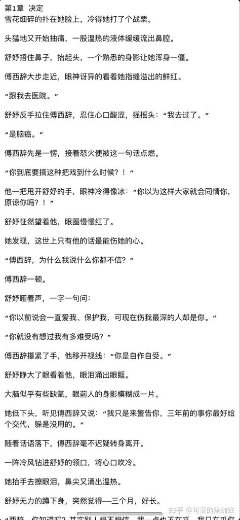 溫初傅行止|《他弄丢了他的心尖小丫头》强推娱乐圈久别重逢虐恋假死虐心